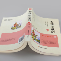 安徒生童话 全悦读书系正版图书全译本老师中学生课外阅读世界名著青少年版经典名著老师读物正版白话文无删减