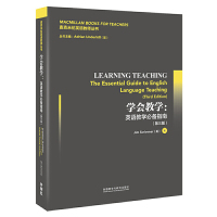 学会教学:英语教学指南9787521307603外研社