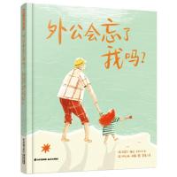 暖房子国际精选绘本:外公会忘了我吗? (精装绘本)(英)克莱尔·海伦·韦尔什9787571507268晨光