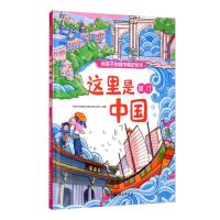 小贝壳绘本馆·给孩子的城市简史绘本:这里是中国·厦门 (精装绘本)同济大学建筑与城市规划学院978757140660
