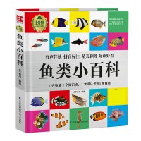 1分钟儿童小百科:鱼类小百科(彩图注音版)(精装)介于童书9787571314453江苏凤凰科学技术