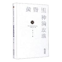 36届青春诗会诗丛:黄昏里种满玫瑰 (精装)亮子9787570218776长江文艺