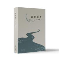 中国当代诗集:夜行的人陈雷鸣9787570217359长江文艺