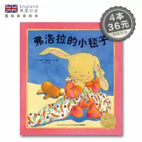 弗洛拉的小毯子 平装海豚绘本花园