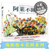 顽皮精灵系列 阿莱不睡觉(平装)海豚绘本花园 帮孩子养成良好睡眠习惯