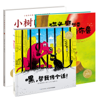 海豚绘本花园数学逻辑主题:全8册 数学逻辑培养绘本 123数星星红气球不见了大裤衩女孩的房间嘿帮我转个话 平装绘本