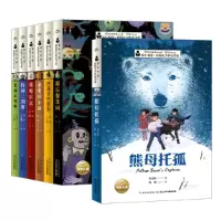 童年中国原创实力作家书系全7册 文学书籍 中国作家 里湖山钓蜂亲爱的小孩遗忘游乐园校园三剑客好孩子的忧伤废墟居民熊母托