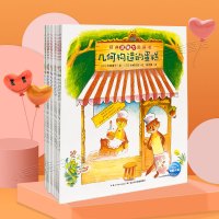 3-6岁经典逻辑力培养图画书全套13册3-6岁逻辑里训练绘本