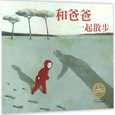 和爸爸一起散步 平装软皮故事书 海豚绘本花园儿童图画故事书幼儿园宝宝0-1-2-3