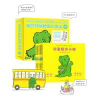 我的邻居鳄鱼巴鲁波:全5册(平装盒子)社会认知启蒙绘本 妈妈为什么要上班 什么是结婚 日本幼儿绘本大师丰田一彦作品
