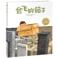 会飞的箱子 平装海豚绘本花园儿童故事书幼儿阅读幼儿园宝宝经典启蒙0-2-3-4-6岁婴儿早教小学一二三年级简装批发