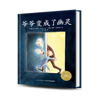 爷爷变成了幽灵 精装硬壳海豚绘本花园国际获奖经典儿童3-4-6-8岁睡前阅读故事书幼儿园小中大班小学一年级幼儿读物批发