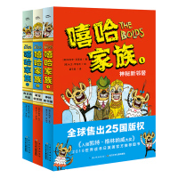 嘻哈家族系列全3册6-7-8岁儿童搞笑漫画故事书海边的奇遇萌宠收容所神秘新邻居小学生一二三年级课外阅读常青藤国际获奖小