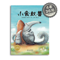 小食蚁兽 平装海豚绘本花园儿童故事书幼儿阅读幼儿园宝宝经典启蒙0-2-3-4-6岁婴儿早教小学一二三年级简装批发