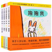 [点读版]0-3岁幼儿安全感绘本抱一抱儿童安全教育启蒙故事书我不跟你走谁哭了抱抱我好朋友你好再见幼儿园小中大班阅读精装