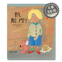 凯能行 平装海豚绘本花园儿童故事书幼儿阅读幼儿园宝宝经典启蒙0-2-3-4-6岁婴儿早教小学一二三年级简装批发