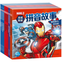 漫威英雄拼音故事全套12册注音版钢铁侠书蜘蛛侠美国队长绿巨人复仇者联盟儿童6-7-8-9岁漫画小学生一二三年级课外书带