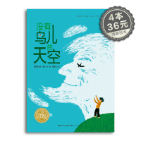 没有鸟儿的天空 平装海豚绘本花园儿童故事书幼儿阅读幼儿园宝宝经典启蒙0-2-3-4-6岁婴儿早教小学一二三年级简装批发