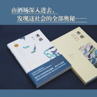 酒国 莫言作品莫言文集全集代表作 茅盾文学奖诺贝尔文学奖作品作者莫言的书 现代当代长篇小说集 成人文学书籍