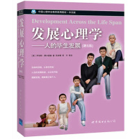 发展心理学&amp;mdah;&amp;mdah;人的毕生发展(第六版)