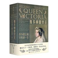 维多利亚女王:作为君王和女性的一生 女王日记中改变历史的24个人生节点 英国历史皇家宫殿策展人BBC历史 露西&