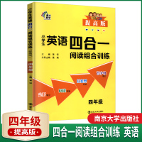 2021版小学生英语四合一阅读组合训练四年级提高版通用版 4年级上册下册英语完型填空阅读理解专项强化训练书任务型阅读首