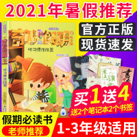 拇指班长奇妙假期78坏习惯涂改器彩图注音版商晓娜著其实你很棒外星人日记学校里的新发现樱桃树去散步第一条神奇的眼科