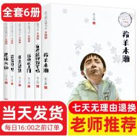 张之路品藏书系全套6册 正版书升级版 羚羊木雕/霹雳贝贝/有老鼠牌铅笔吗/乌龟也上网/非法智慧/霹雳贝贝/足球大侠 张
