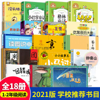 读图识中国萝卜回来了没头脑和不高兴小学生一年级阅读阅读注音版带拼音二年级人教版华琪老师正版书寒假好阅读五星红旗课外书