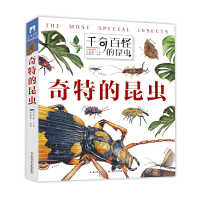 千奇百怪的昆虫 奇特的昆虫 正版书籍少儿科普长江少年儿童出版社小学生课外阅读书目书有趣的昆虫世界