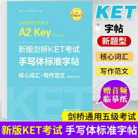 备考2021年 新版剑桥KET考试 手写体标准字帖 核心词汇+写作范文 新题型剑桥通用五级考试A2 Key for c