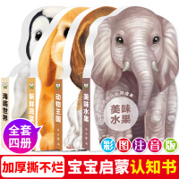 萌宝认知书幼儿认知读本 4册 新鲜蔬菜 含拼音和英文 0-3-6岁宝宝睡前故事书儿童书籍互动读本学前早教宝宝礼物启蒙认