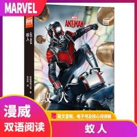 大电影双语阅读 蚁人 美国漫威公 文教 外语-英语读物 娱乐/休闲英语 新华书店正版图书籍华东理工大学出版社