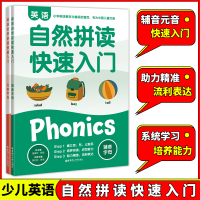 英语自然拼读快速入门 辅音元音字母 施嘉平 著 小学教辅文教 新华书店正版图书籍 华东理工大学出版社