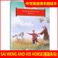 塞翁失马 ai eng and hi hore 初中英语戏剧读本 初一初二初三 七八九年级英语课外阅读绘本读物 英文