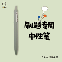 being刷题专用中性笔（银河灰）单支考试黑色速干大容量0.5mm中性笔按动黑色签字笔圆珠笔