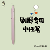 being刷题专用中性笔(少女粉)单支考试黑色速干大容量0.5mm中性笔按动黑色签字笔圆珠笔