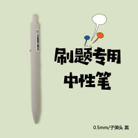 being刷题专用中性笔(柔光杏)单支考试黑色速干大容量0.5mm中性笔按动黑色签字笔圆珠笔