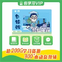 包学习 会员卡VIP 学期卡 高中 DBook刷题刷卷在线学习智能学习助手