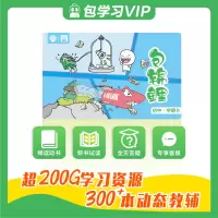 包学习 会员卡VIP 学期卡 初中 DBook刷题刷卷在线学习智能学习助手