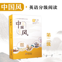 中国风英语分级阅读第二级小学英语课外阅读英语绘本中国故事老师儿童暑假读物开学书单