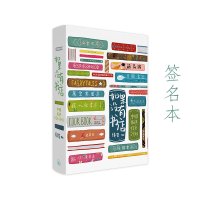[签名本]如果没有书店:中国书迷打卡计划 绿茶 著绘 插画师 书店行手绘地图 刘擎 梁文道 许知远 止庵 好书绘本