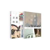  张志雄走读全球系列 京都味道 寻路英国 张志雄 京都 京都学派 金阁寺 孤独星球 脱欧 伦敦 皇室 福尔摩斯 大