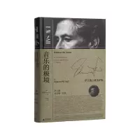 音乐的极境:萨义德古典乐评集 音乐 文学 贝多芬 古典音乐 庄加逊 歌剧 布列兹 费德里奥 古尔德 [理想国