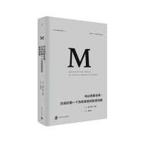 理想国译丛014: 布达佩斯往事: 冷战时期一个东欧家庭的秘密档案