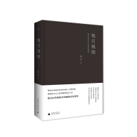 理想国 | 旭日残阳 桑兵 两千年帝制结束最终走向共和，看孙中山与袁世凯如何政坛过招，棋逢对手！