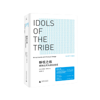 乌合之众 狂热分子 群氓之族 共三册 社会政治 心理学 梦的解析 娱乐至死 书 理想国