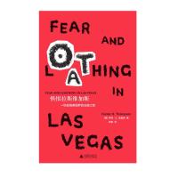 理想国 惧恨拉斯维加斯: 一场直捣美国梦的凶蛮之旅 亨特..汤普森著