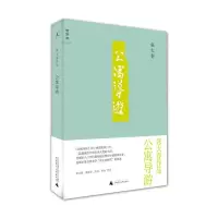 理想国 公寓导游 张大春 著