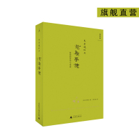 前朝梦忆:张岱的浮华与苍凉(2020版) 史景迁 书 理想国